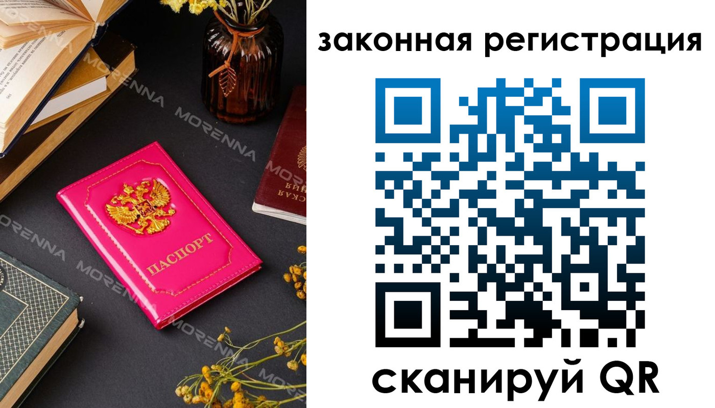 временная регистрация 2025 в Электрогорске