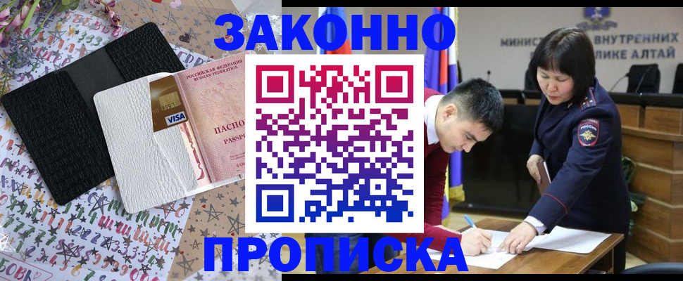 прописка для школы в Электрогорске