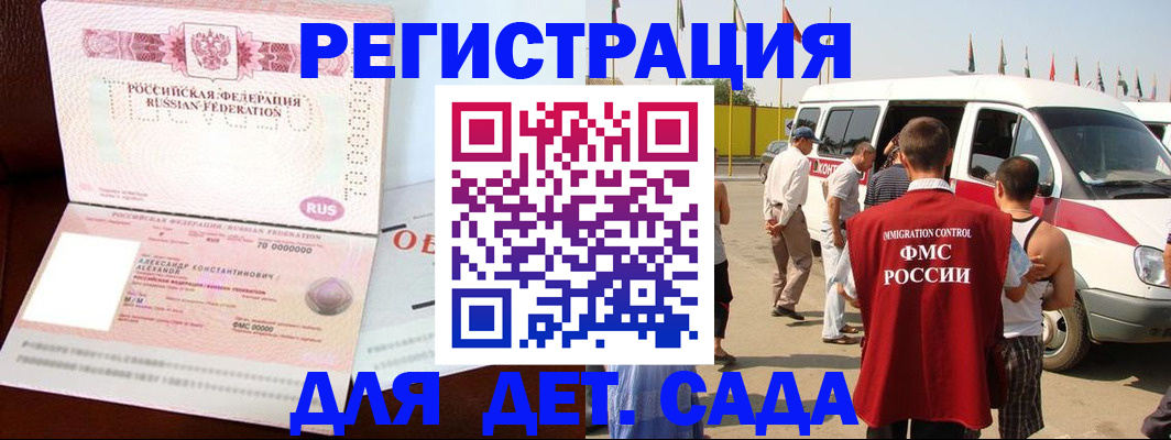 временная регистрация госуслуги в Электрогорске